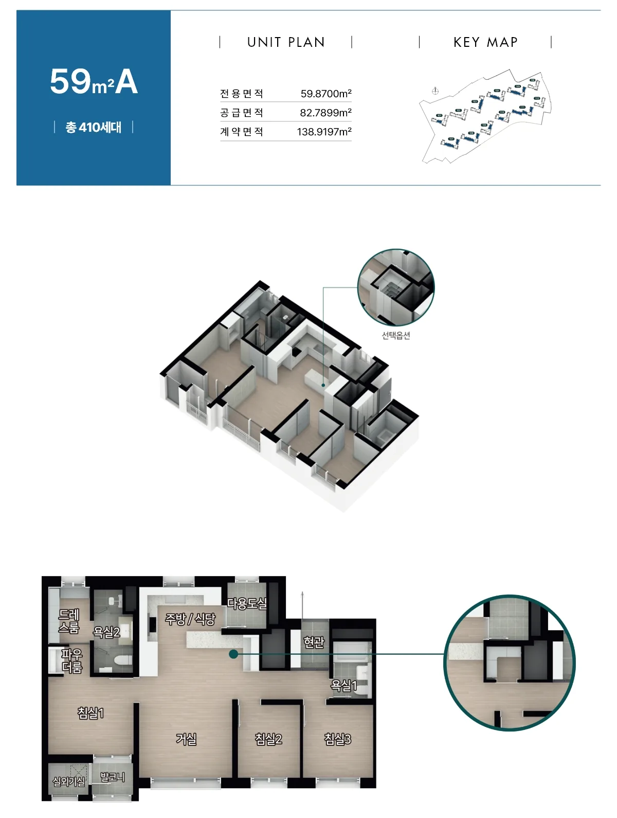 헤이리 오베르원 아파트 59A 평면도