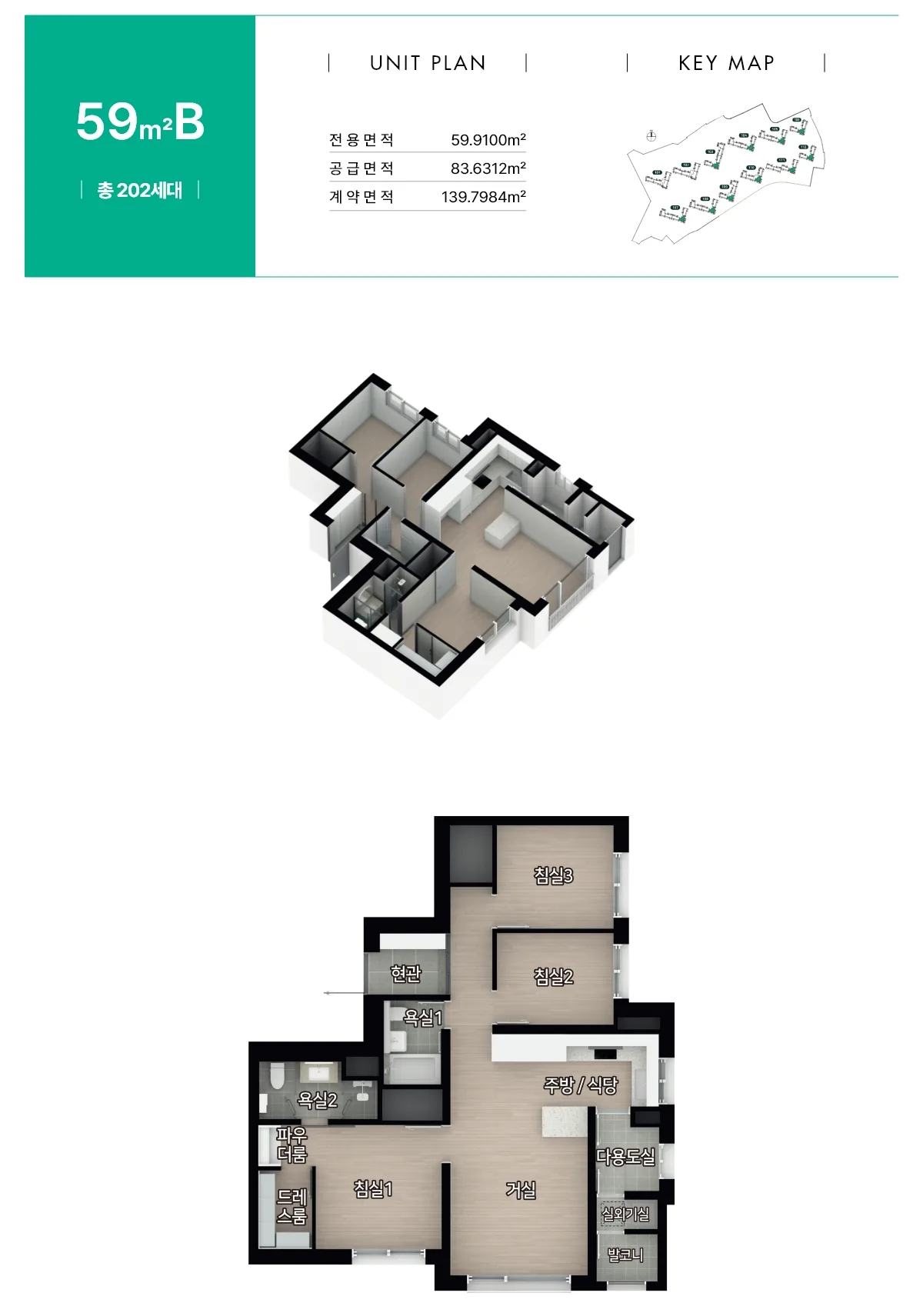 헤이리 오베르원 아파트 59B 평면도