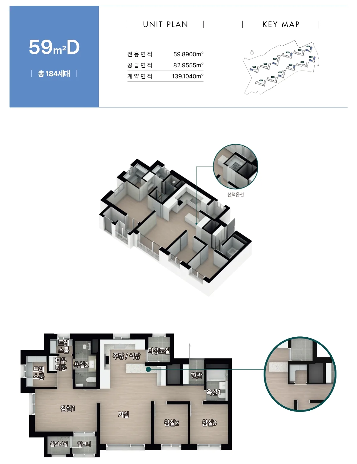 헤이리 오베르원 아파트 59D 평면도