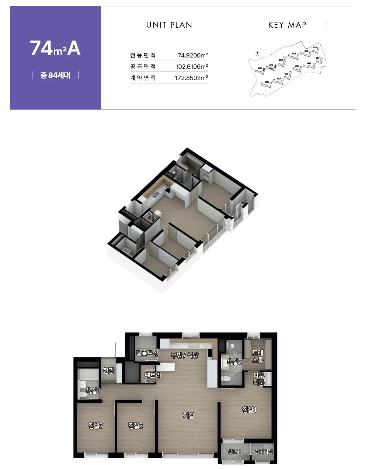 헤이리 오베르원 아파트 74A 평면도