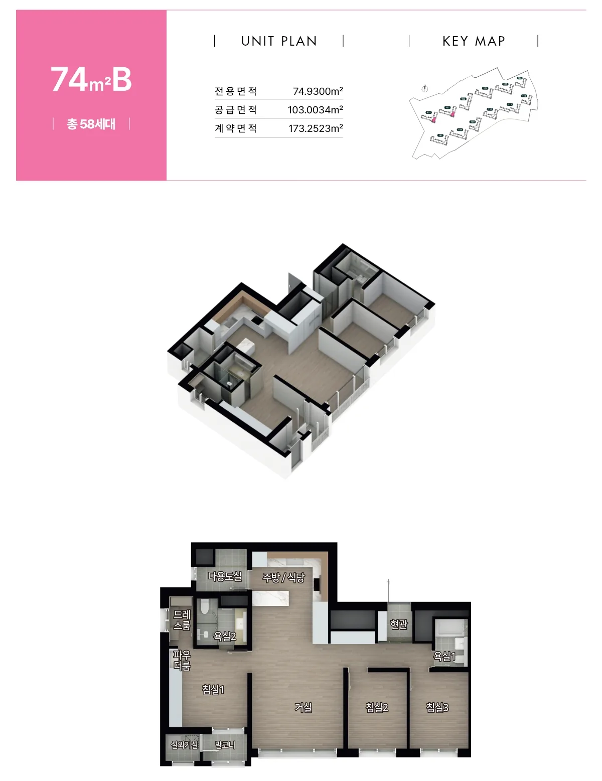 헤이리 오베르원 아파트 74B 평면도
